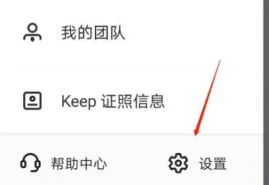 链工宝app怎么自动播放 链工宝app自动播放设置方法