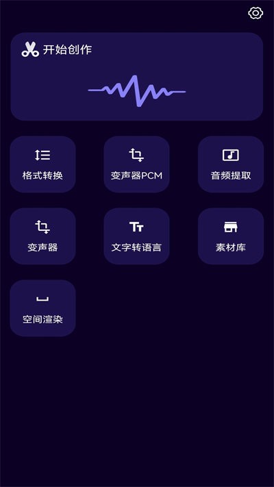 图司音频剪辑音乐剪辑软件