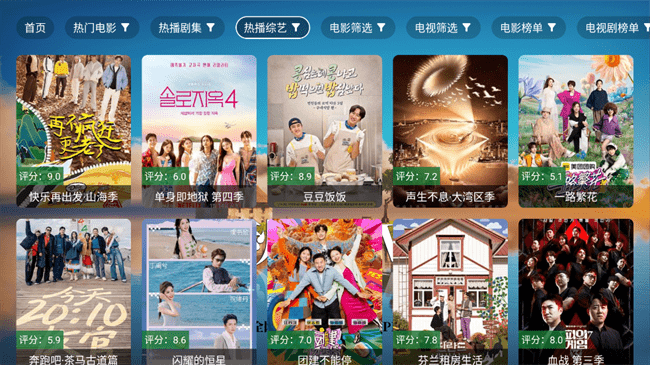 秋水tv电视版 秋水tv电视直播软件