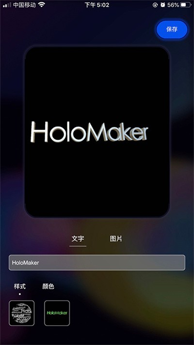 全息视频制作app 全息视频制作软件下载