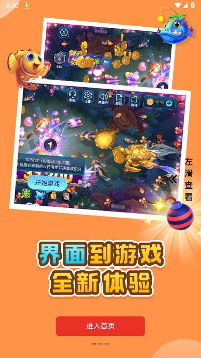 oyun大师app官方版