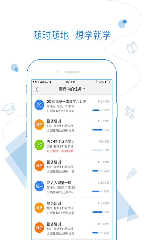 乐才云学堂