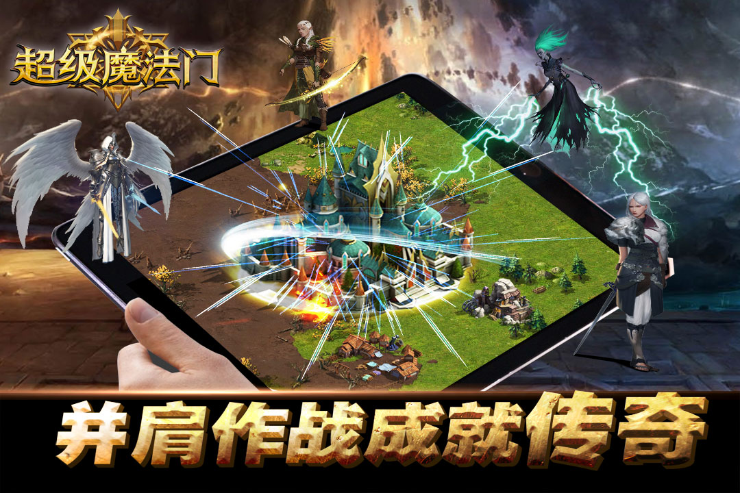 超级魔法门手机版