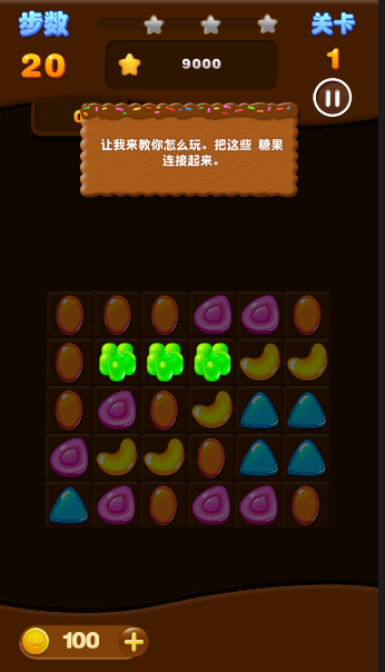 糖果连线手游