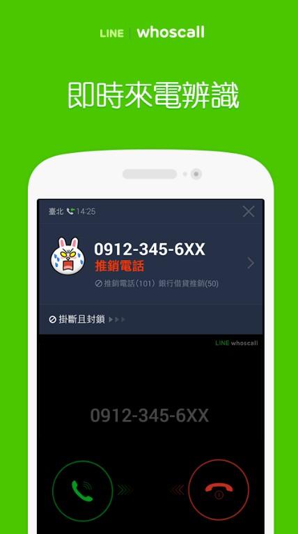 来电防火墙手机版