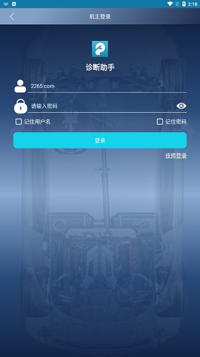 元征431汽车诊断助手软件