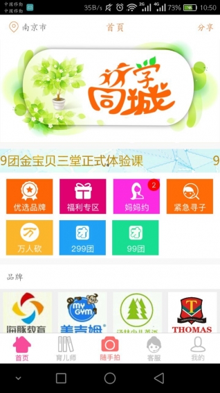 同城优学手机版 同城优学手机版