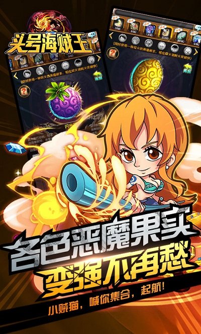 头号海贼王内购破解版