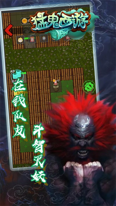 猛鬼西游最新版