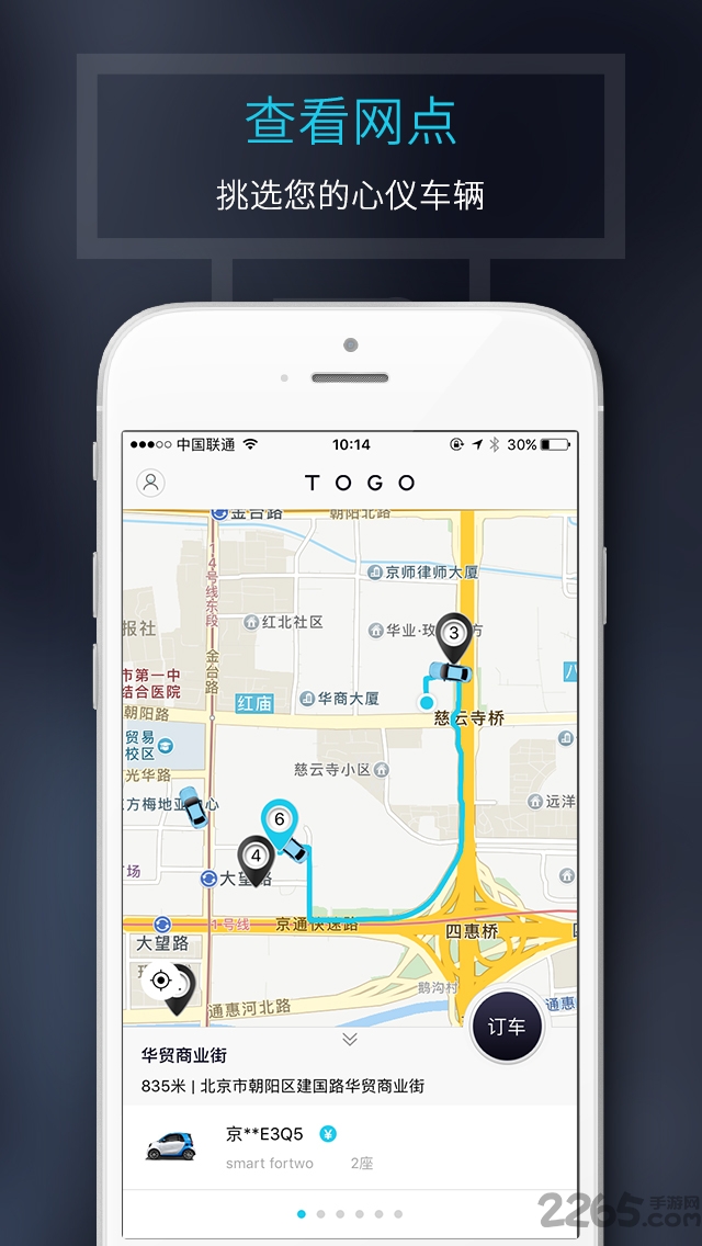 途歌共享汽车