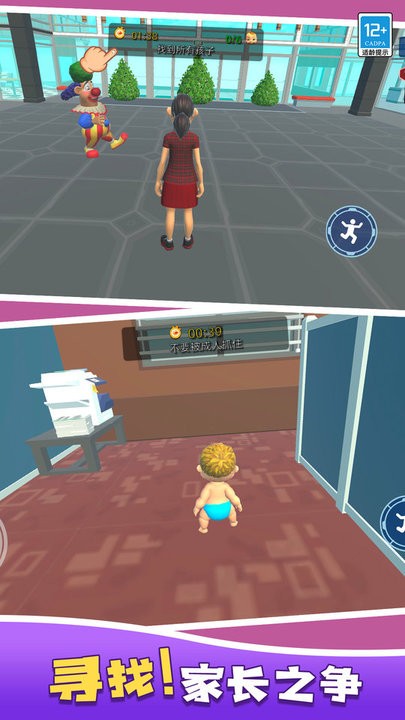 爸爸来抓我官方版 爸爸来抓我最新版下载