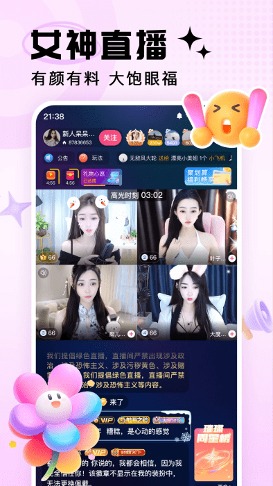 九秀直播平台app