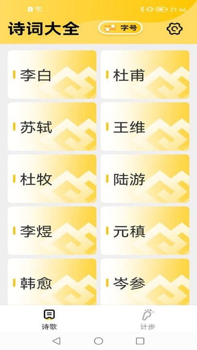 天悦大字版软件