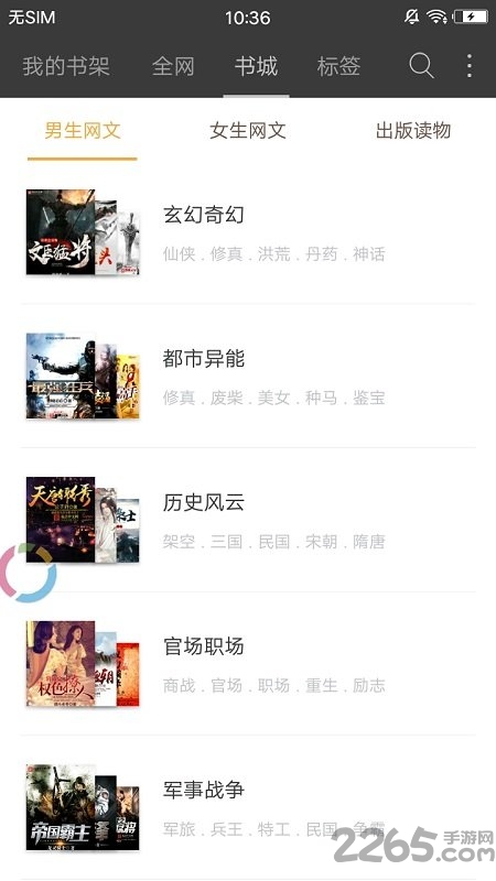 海纳免费小说电子书旧版本