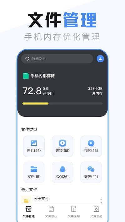 ex文件管理器手机版 ex文件管理器app下载