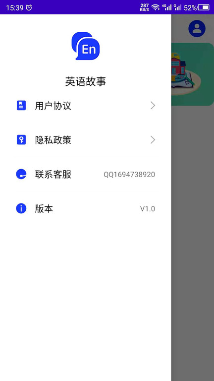 英语故事听书软件免费下载安装