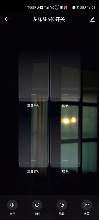 宏云智能标准版app