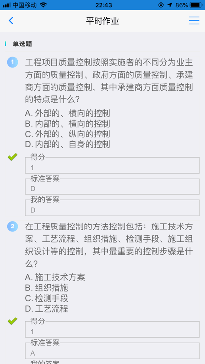 讯网教学云平台最新版