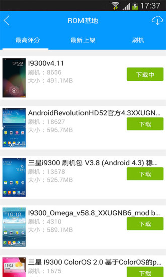 360刷机大师2017最新版
