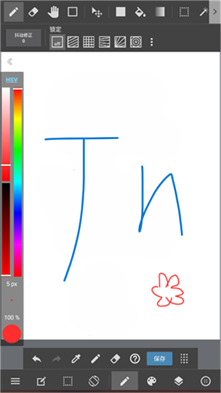 MediBang Paint新手教程