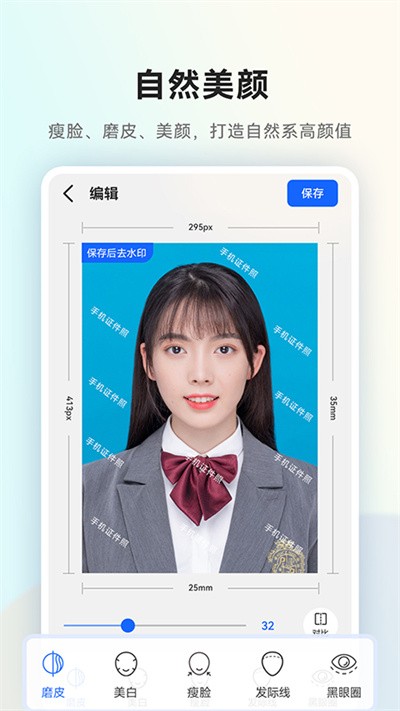 一寸证件照随拍最新版