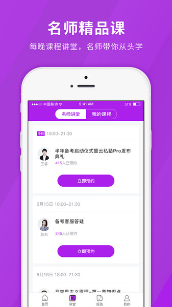 成人高考快题库app