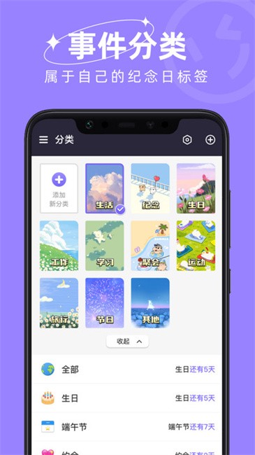日历倒数手机版 日历倒数app