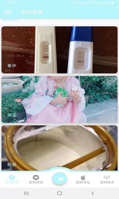 金禾宝妈学堂app 金禾宝妈学堂软件下载