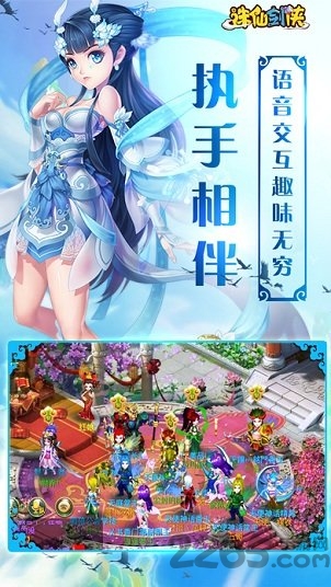 诛仙剑侠官方版