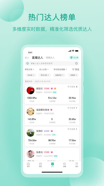 观星树app