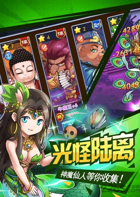 挂机封神录手游