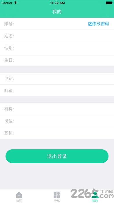 宏图网课5.0