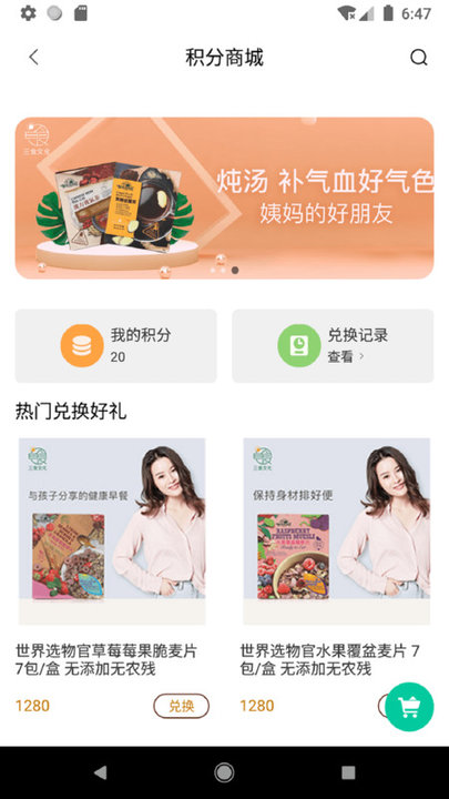 三食读书会app