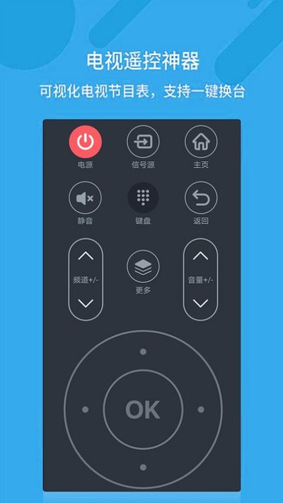 2025万能空调遥控器app