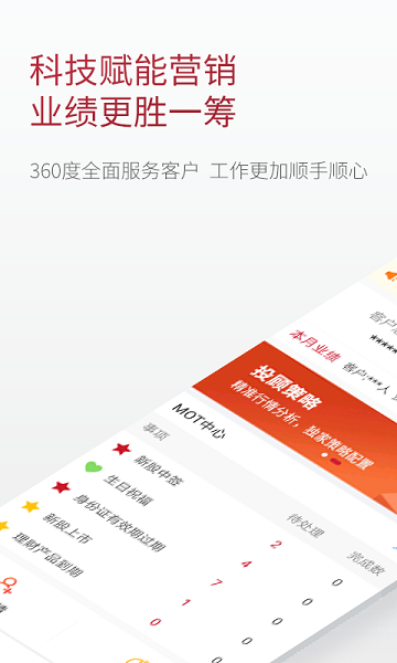 华林理财师app