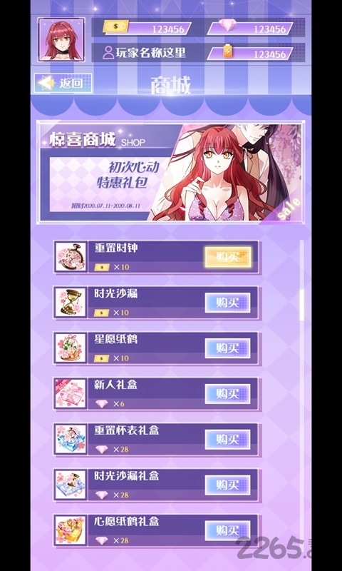 危险关系乙女游戏