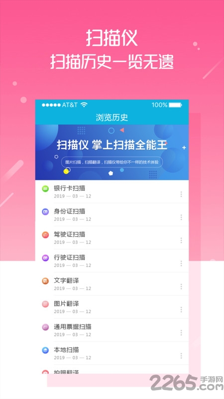 扫描仪app