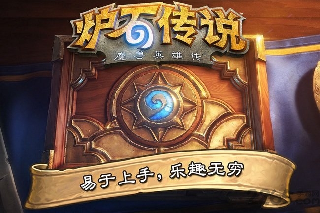 炉石传说狗头人冒险