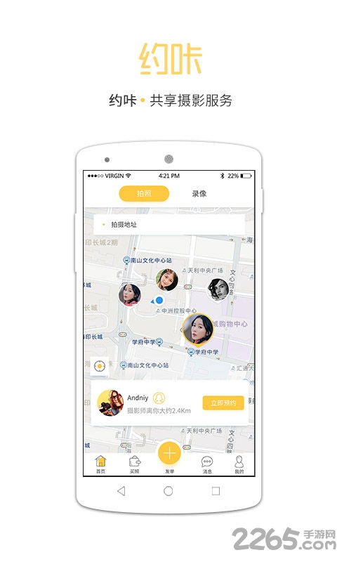 哇咔学车客户端