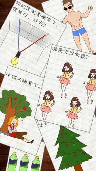 最囧游戏2手机版 最囧游戏2安卓版