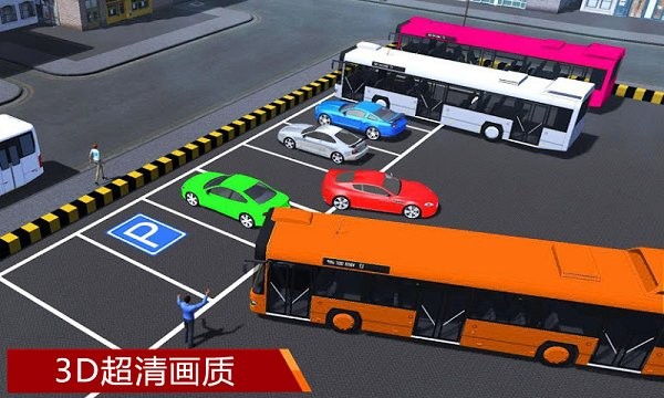 真实模拟停车3d游戏 真实模拟停车3d手机版下载