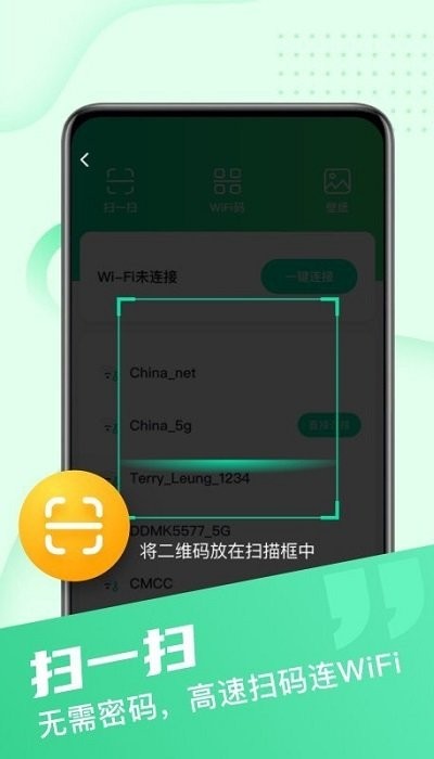 快享wifiapp