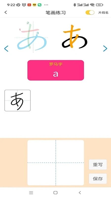 木木五十音app