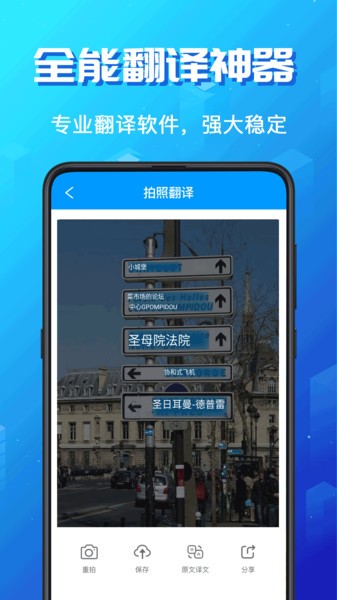 英语翻译大师软件下载