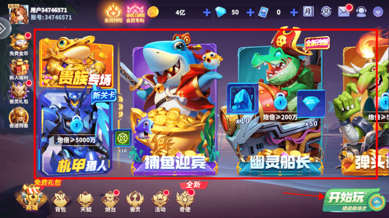 捕鱼炸翻天游戏攻略 捕鱼炸翻天攻略