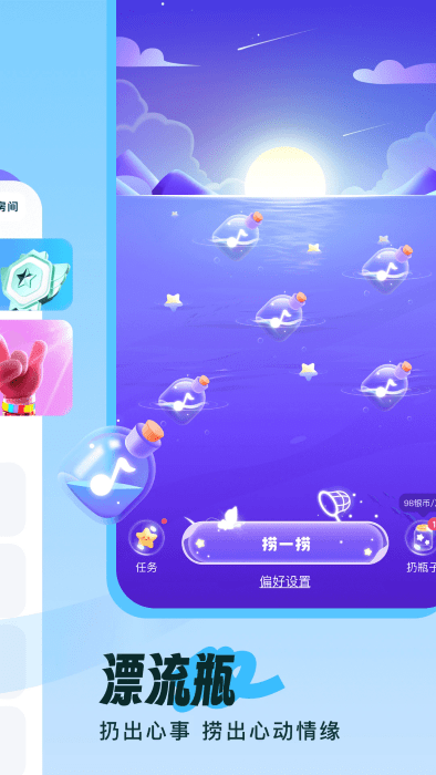 伴唱交友app