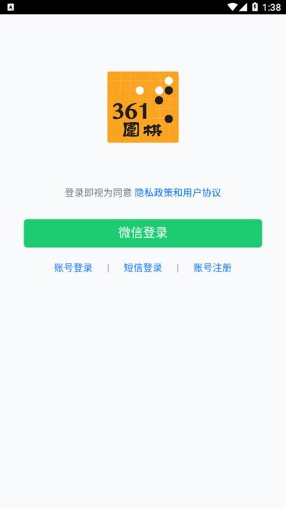 361围棋app 361围棋最新版下载