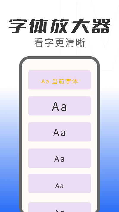 速读大字版app