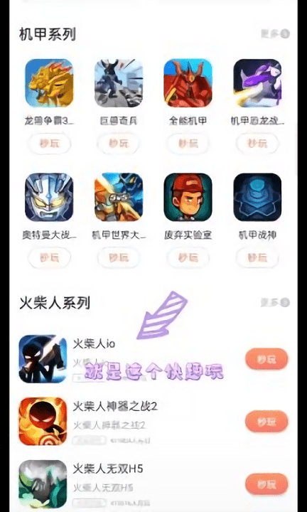 快趣玩官方版 快趣玩手机版下载