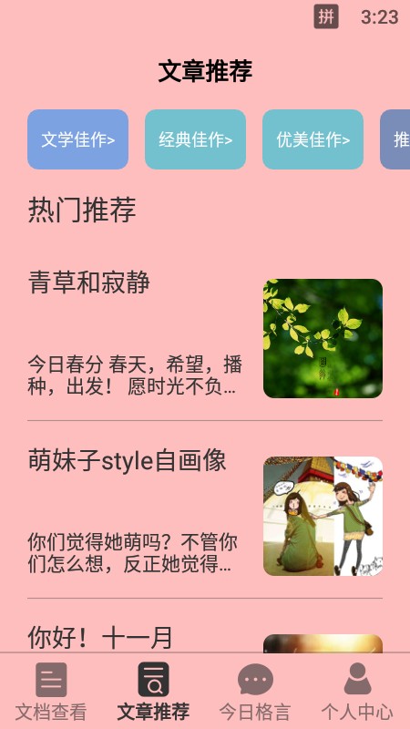 小熊阅读宝软件 小熊阅读宝app下载